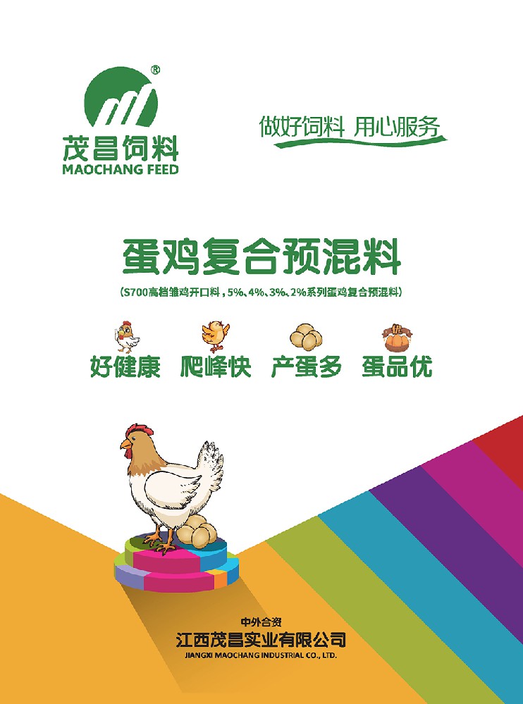 蛋鸡预混料